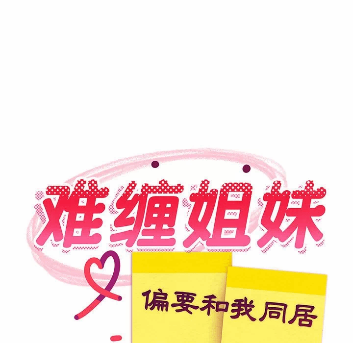 第32话 第 13 页