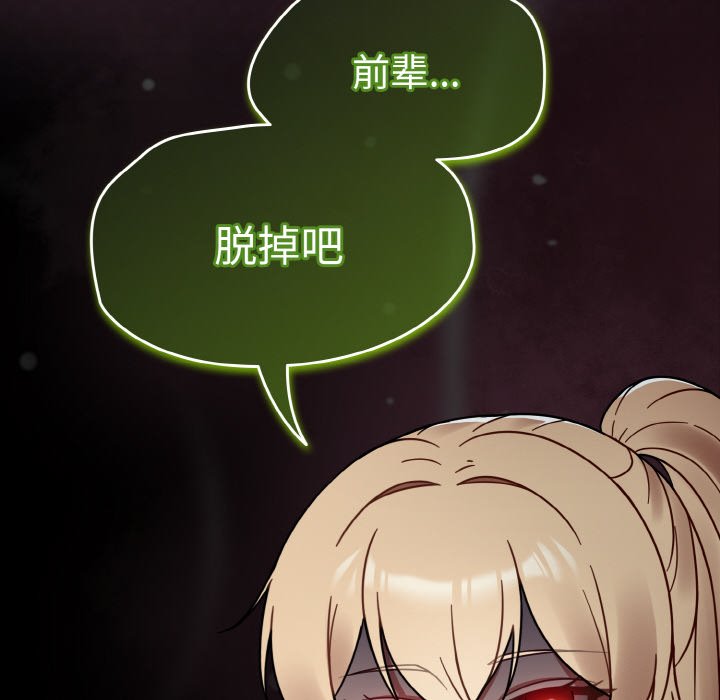 第34话 第 86 页