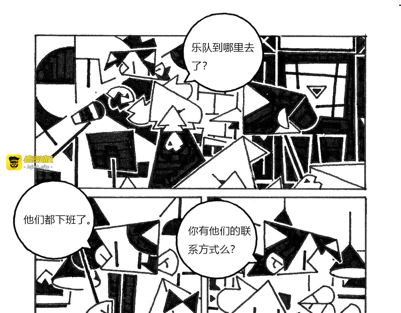 都市奏鸣曲 第 245 页