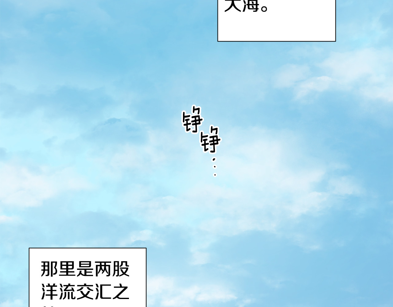 第116话 釜底抽薪 第 54 页