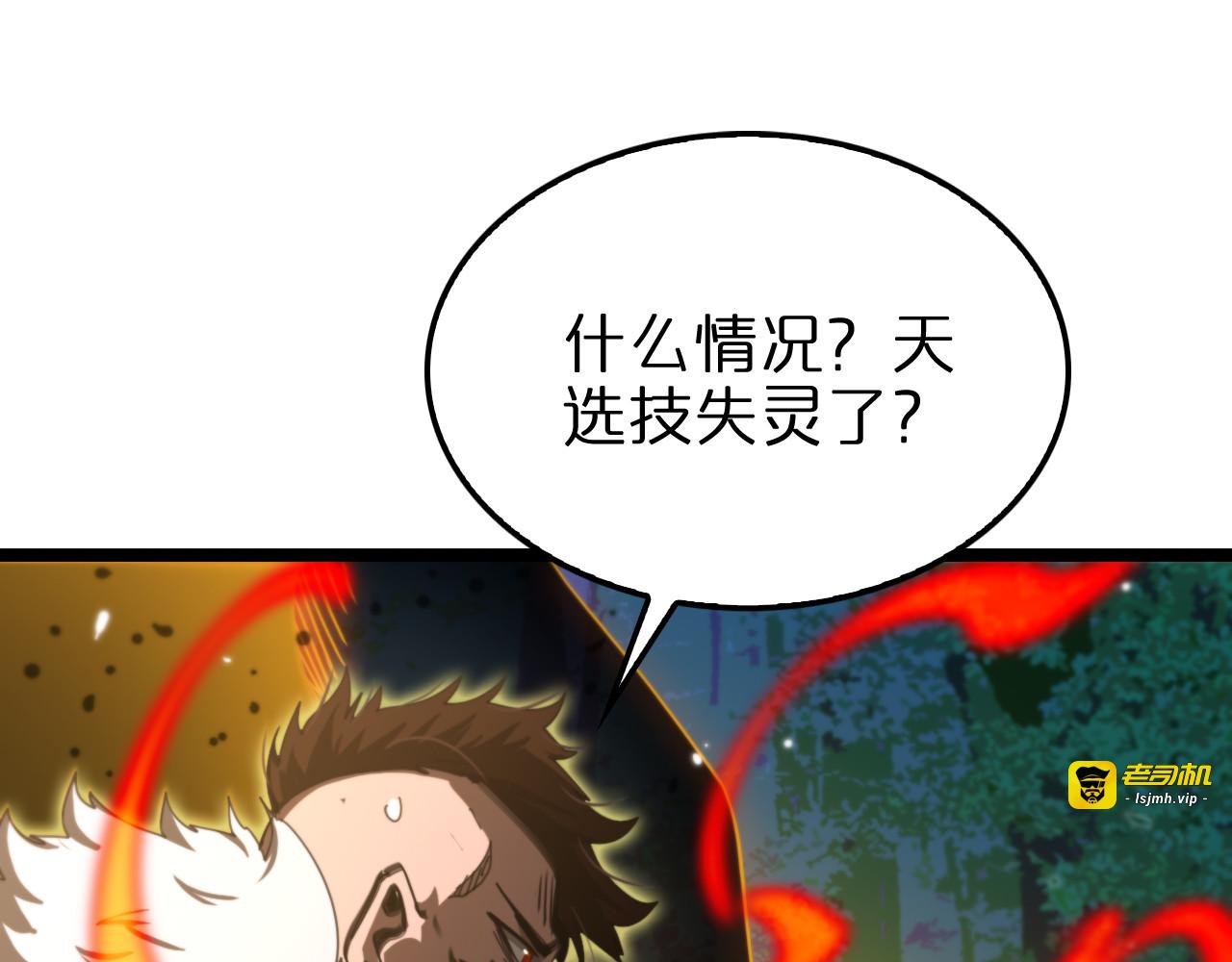第157话 金蝉脱壳 第 115 页