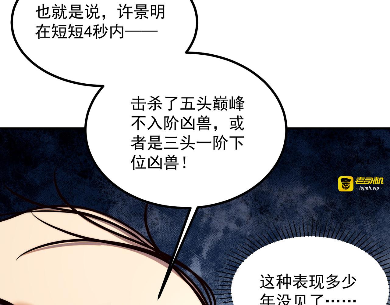 第5话 进入前十 第 103 页