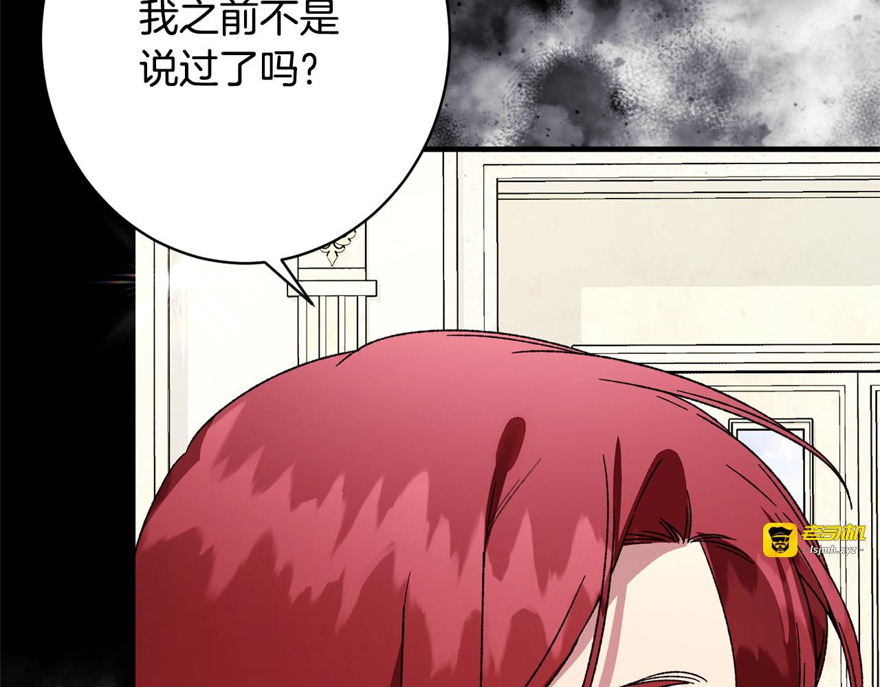 第57话 曲线救国 第 137 页