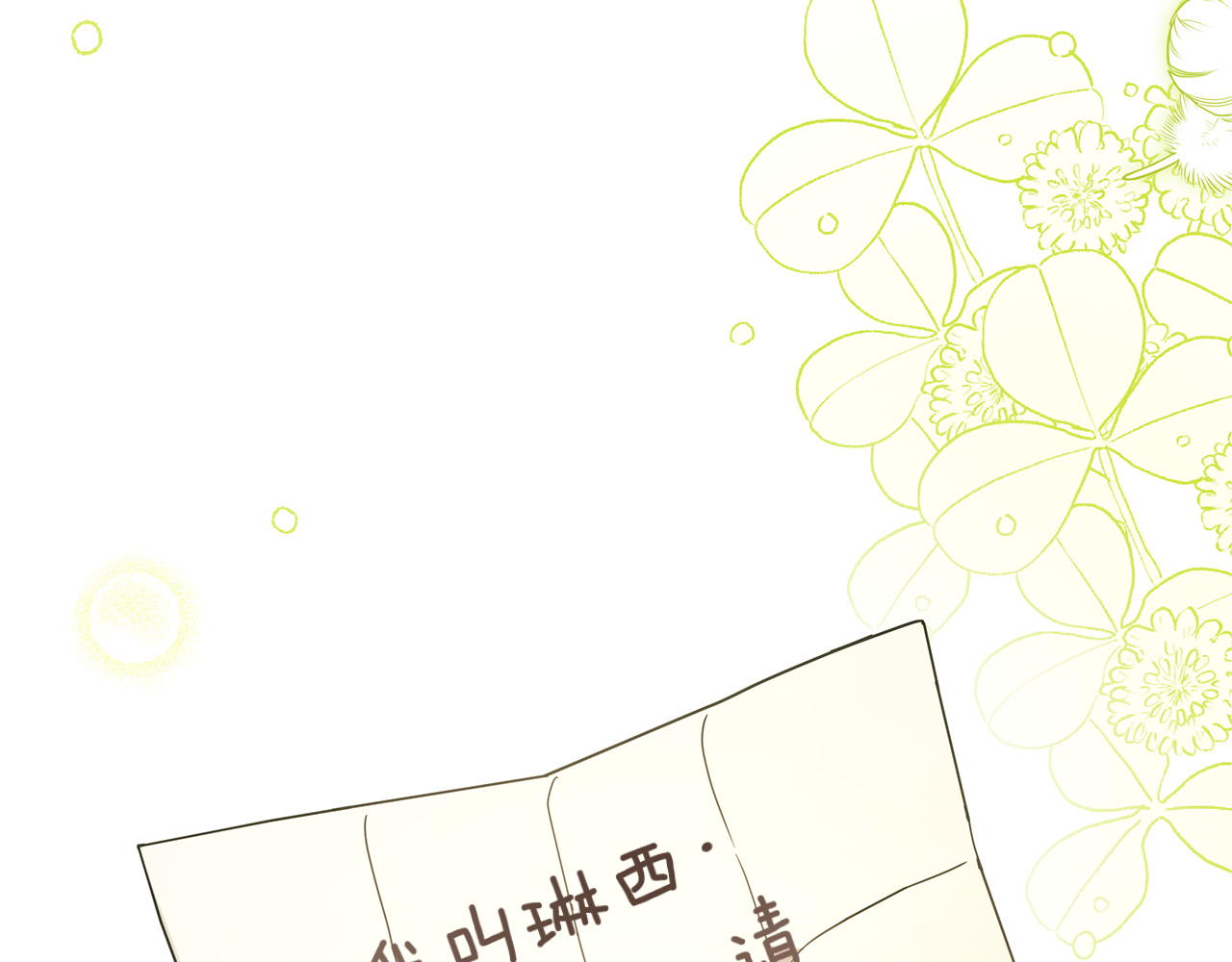 第4话 化为兽形 第 128 页