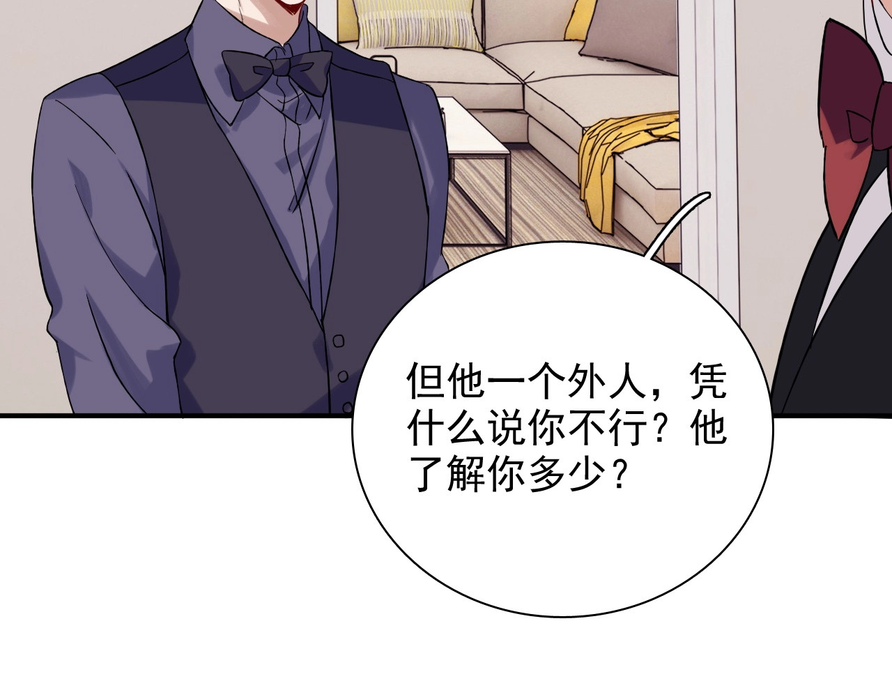 第30话 挑衅 第 44 页