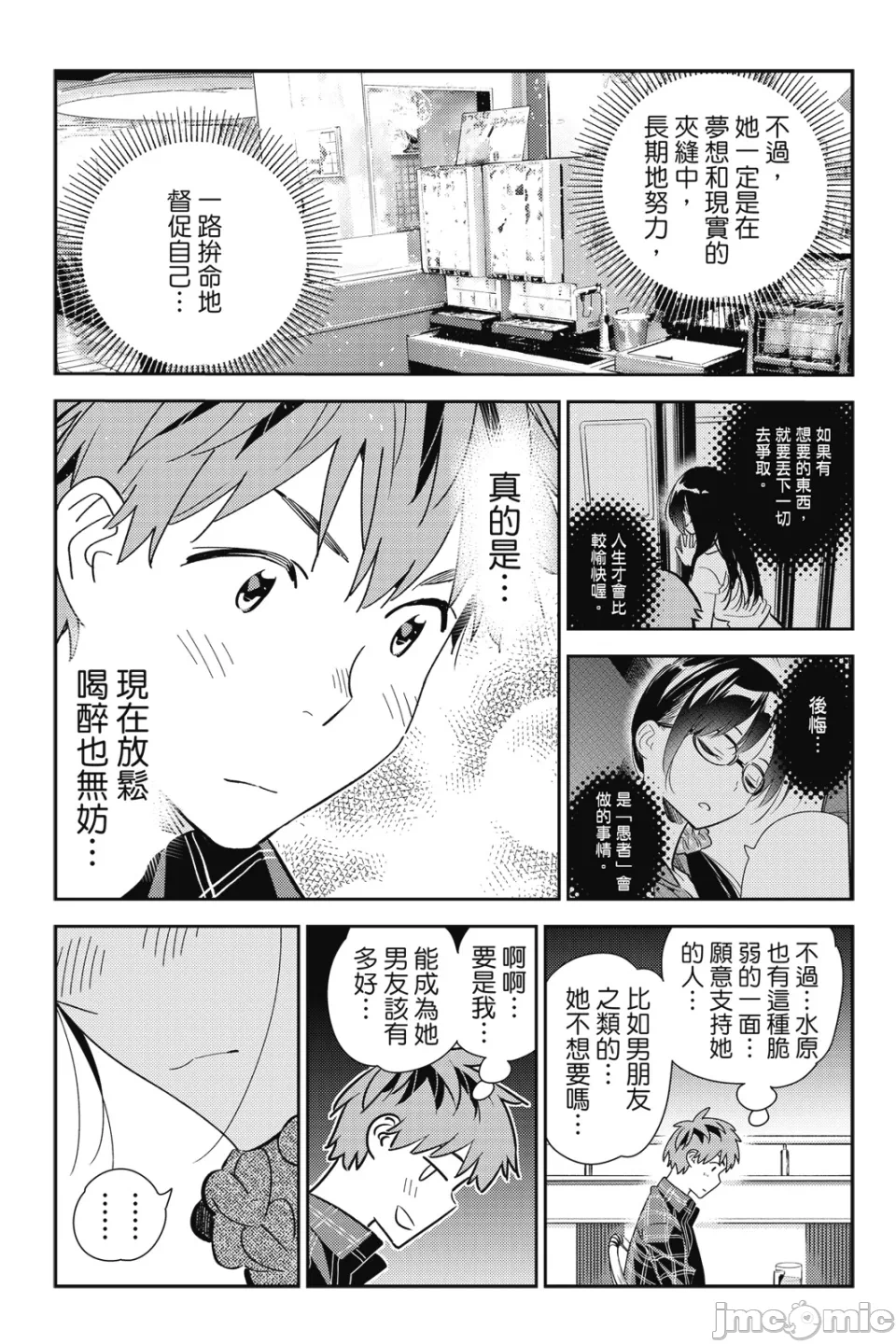 第32话 第 114 页