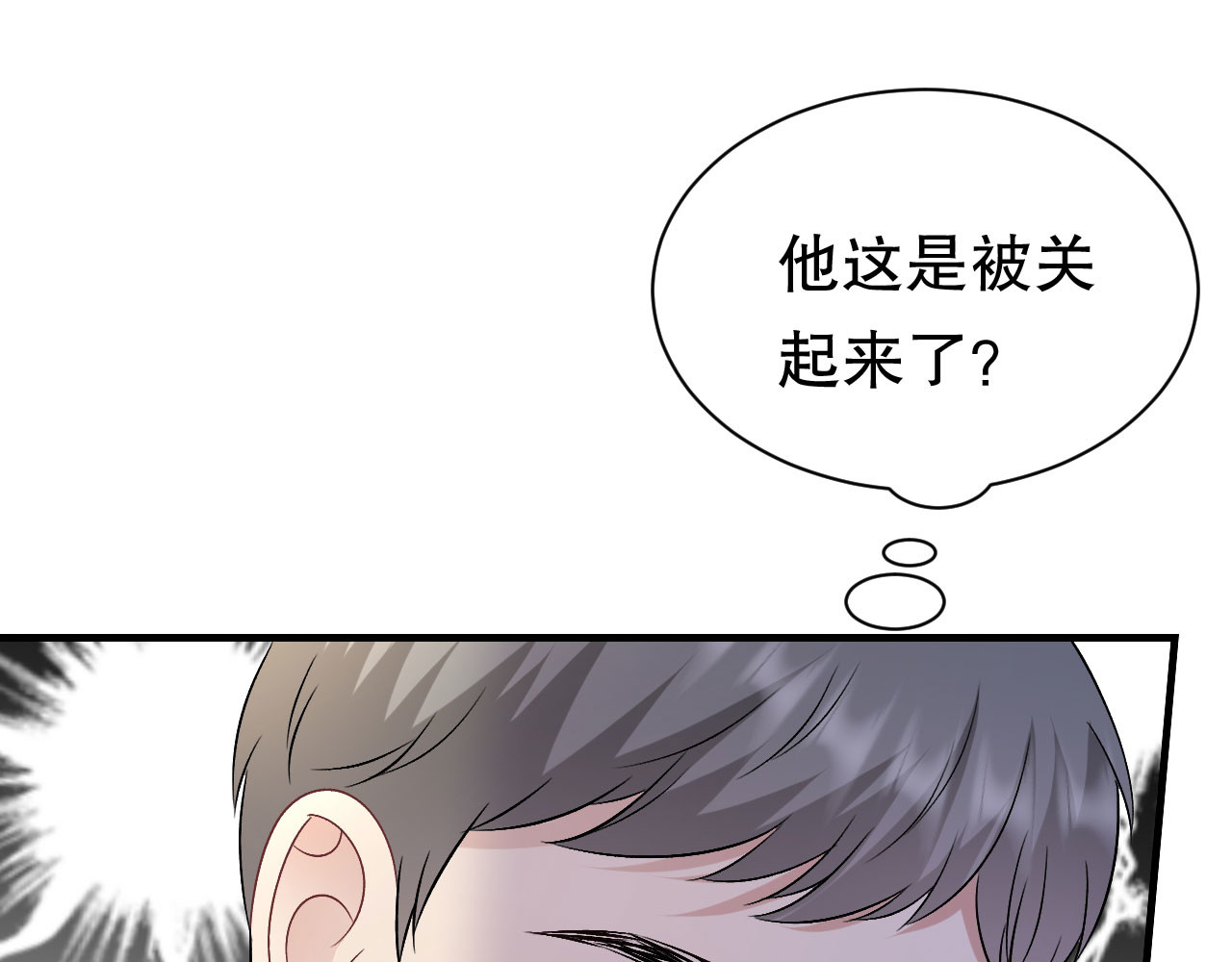 第187话 逃脱倒计时 第 106 页