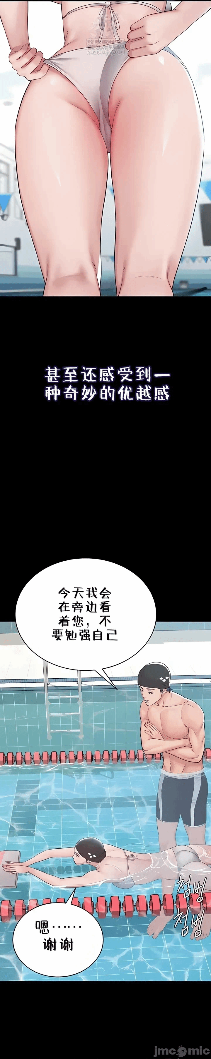 第3话3 第 61 页