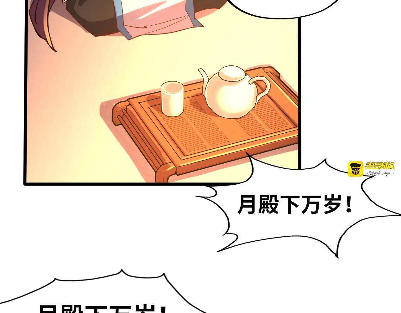 第108话 重要时刻 第 31 页