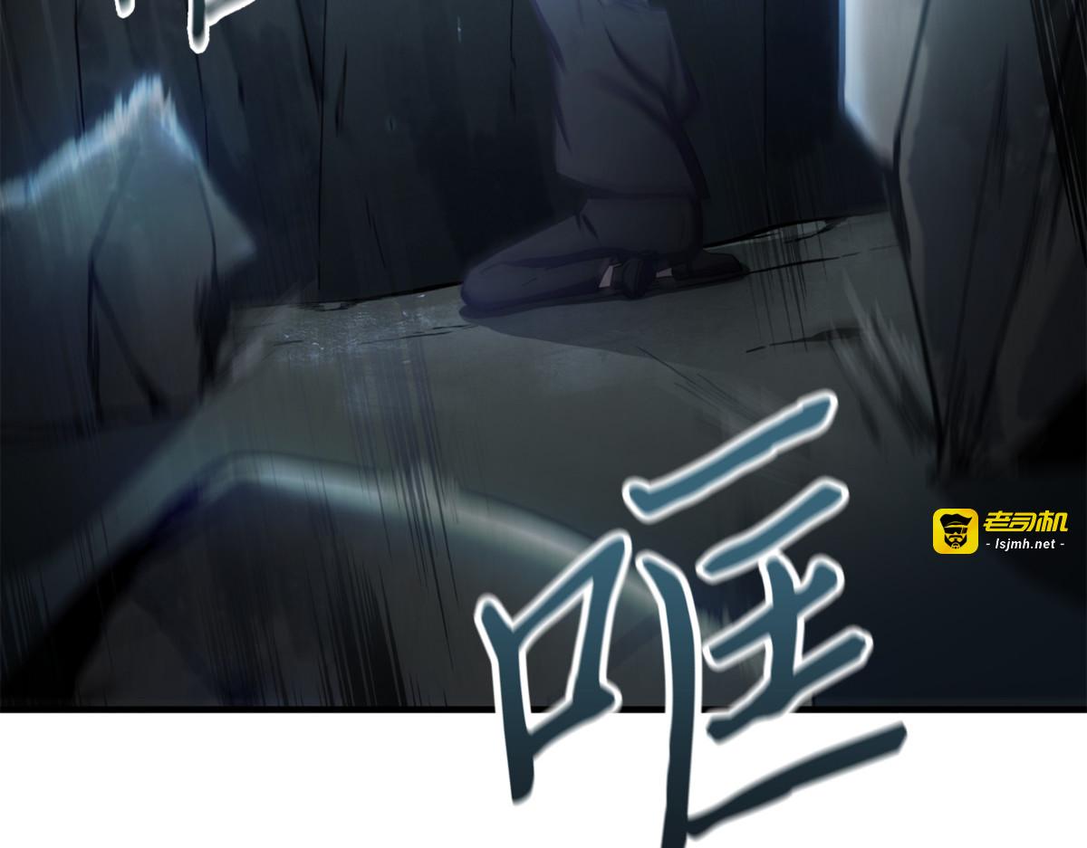 征服村正刀 第 89 页