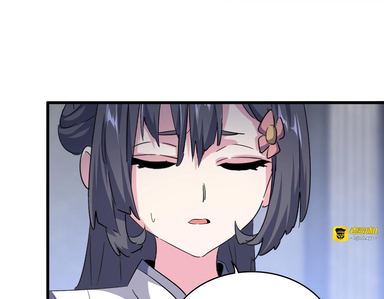 第416话 犬戎 第 3 页