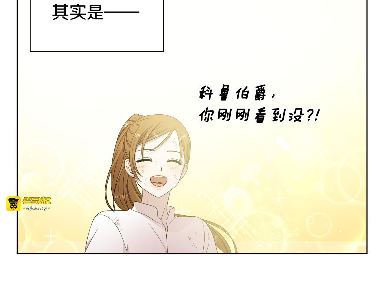 第123话 纸条 第 97 页