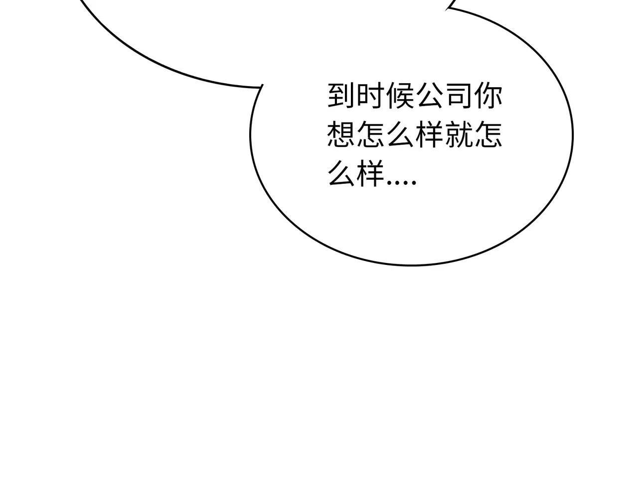 第4话 情敌！ 第 72 页