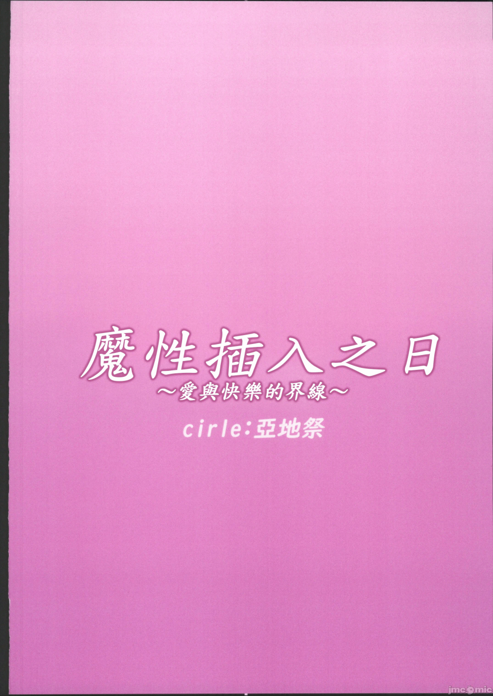 第一话 第 32 页