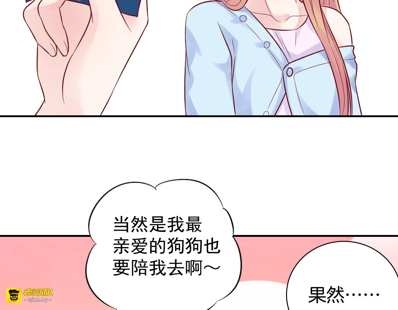 神之左手篇第35话 粉丝助攻 第 99 页