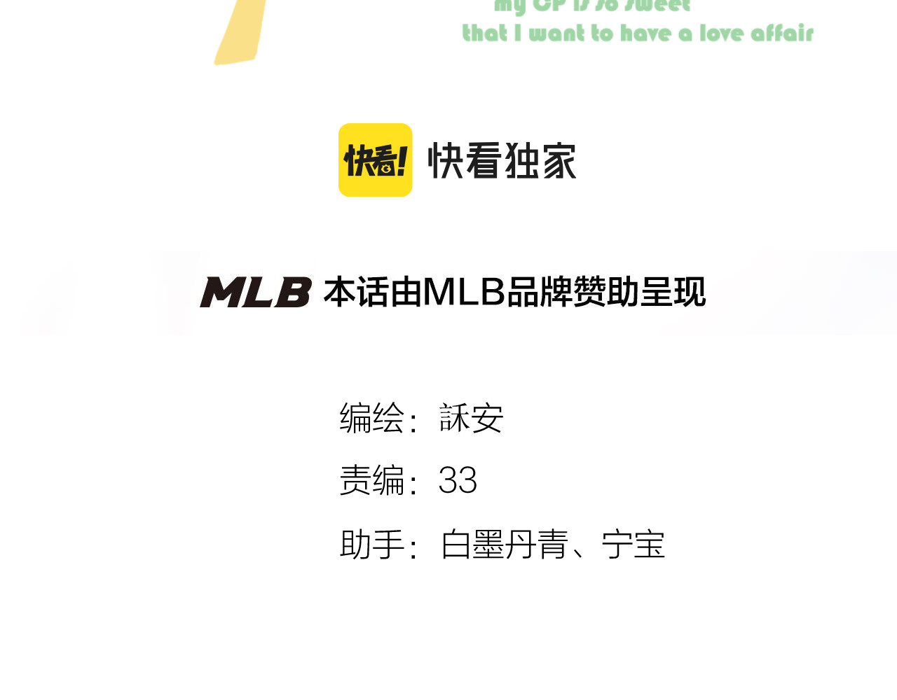 第45话 告白 第 10 页
