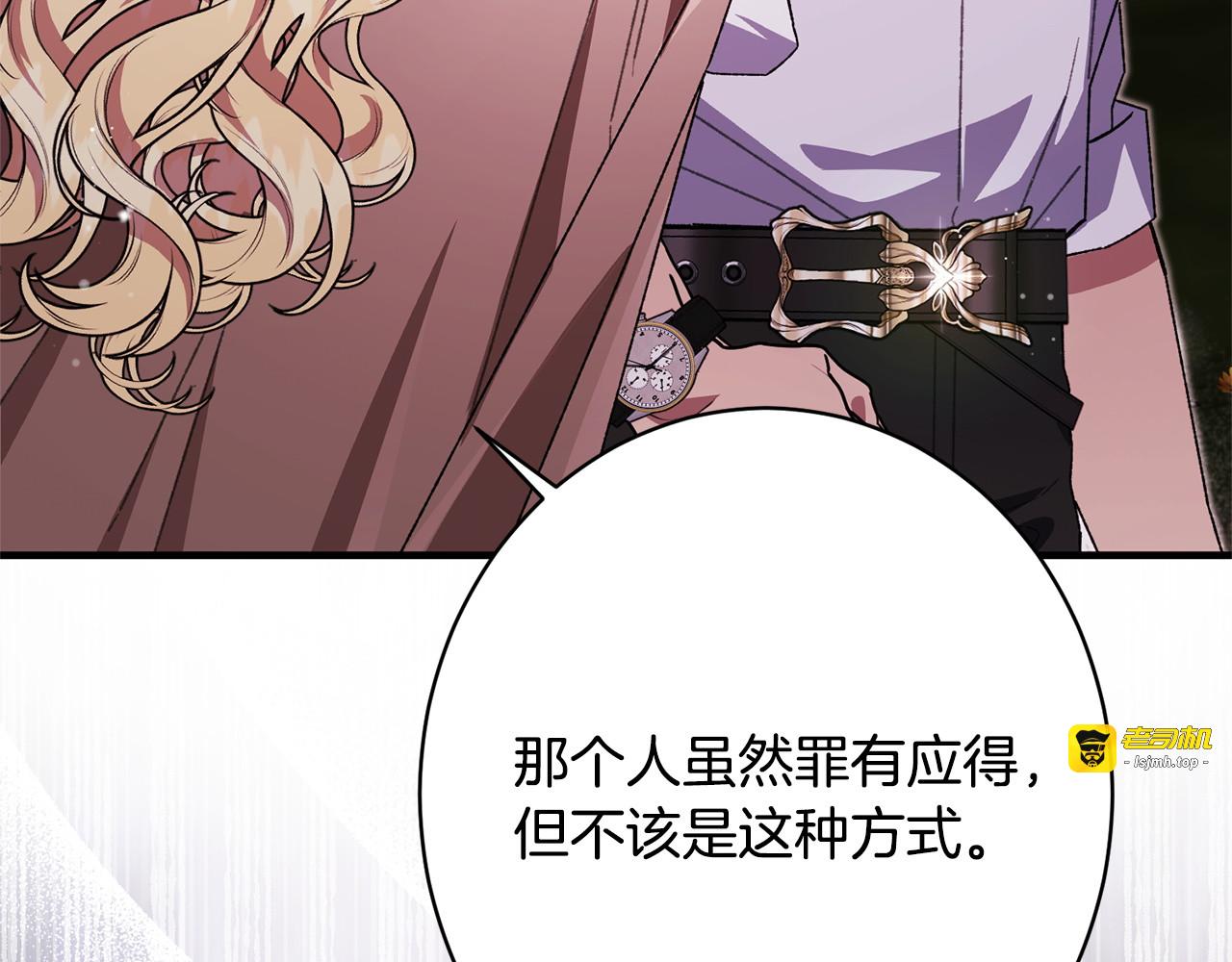 第64话 暗中挑拨 第 129 页