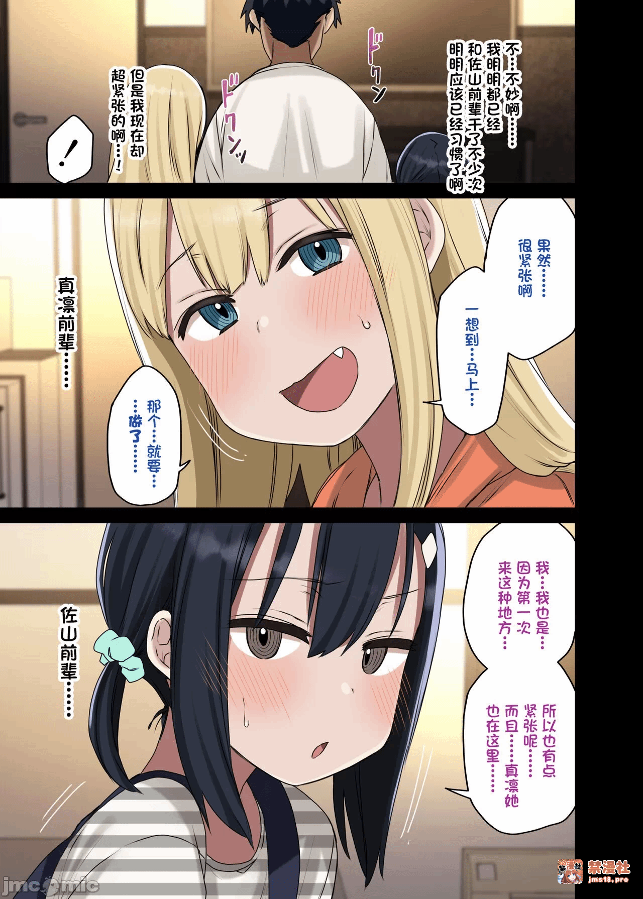 第一话 第 17 页