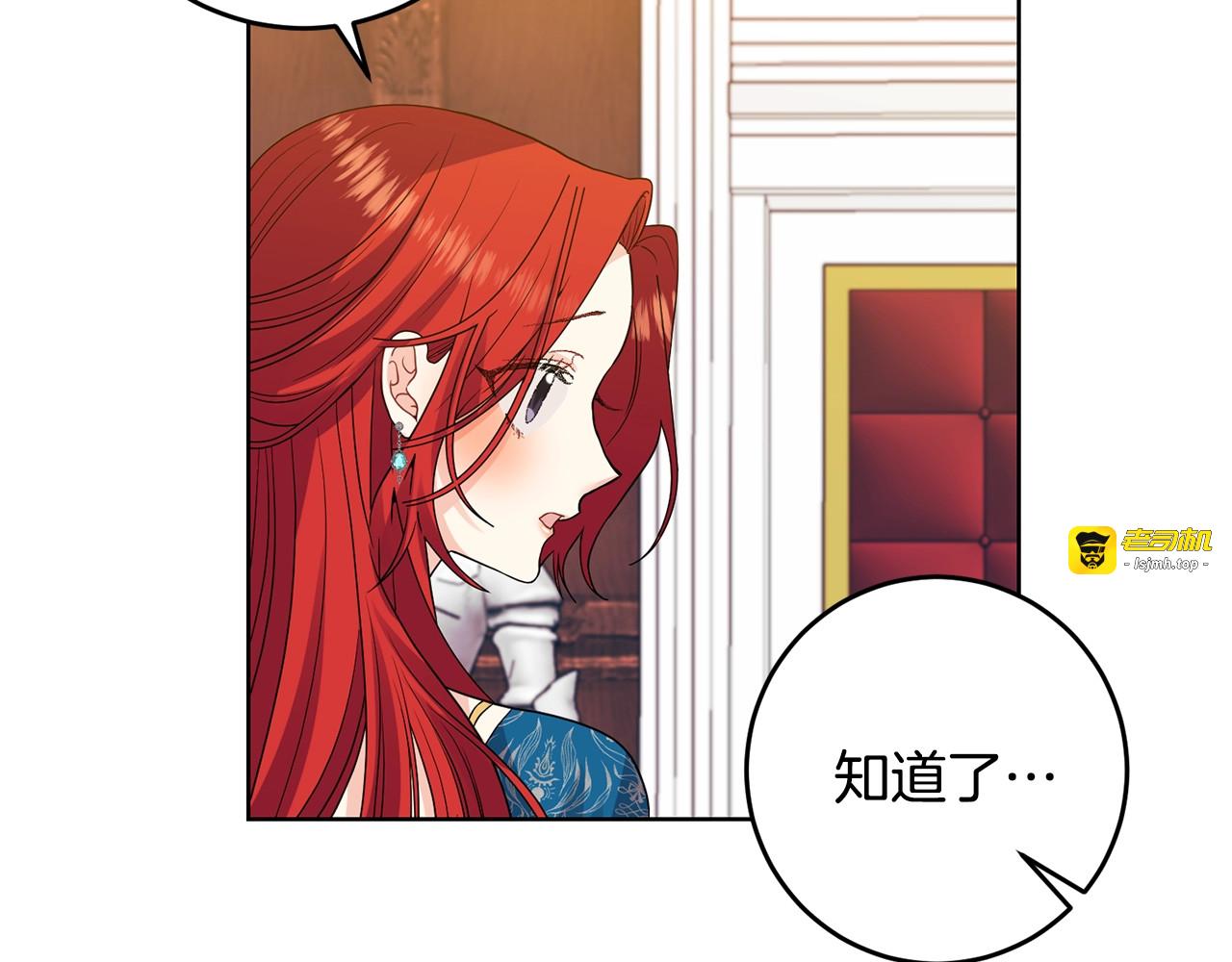 第34话 恋爱秘籍 第 7 页