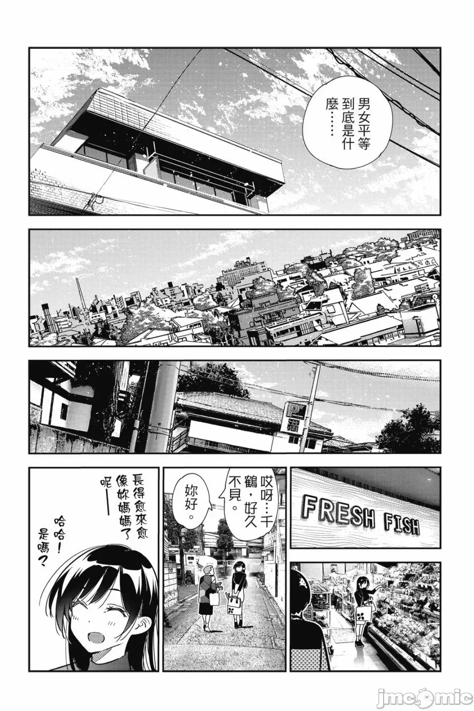 第80话 第 50 页