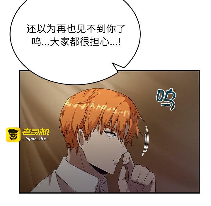 第21话 第 117 页