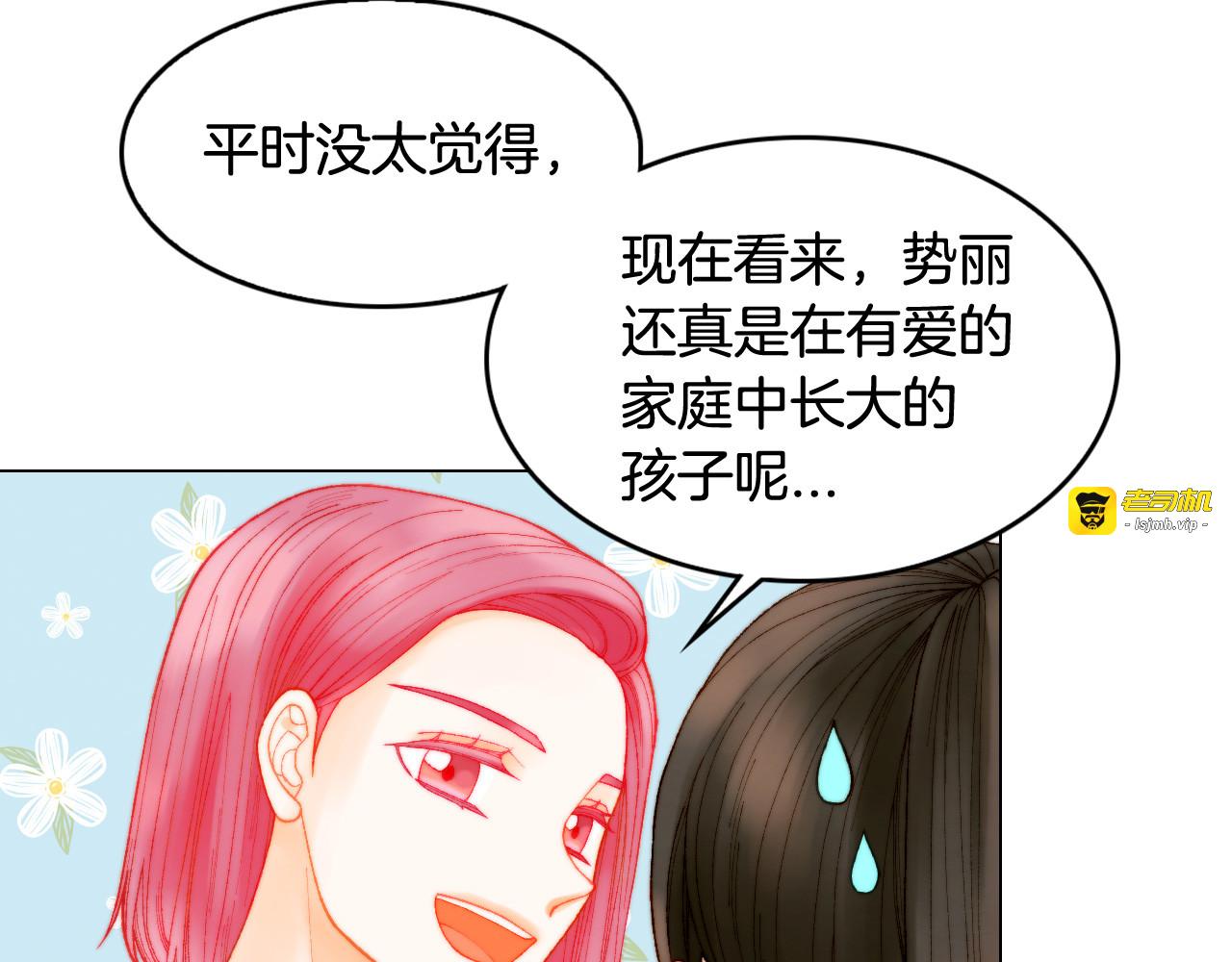 青春特别篇19 尾随 第 83 页