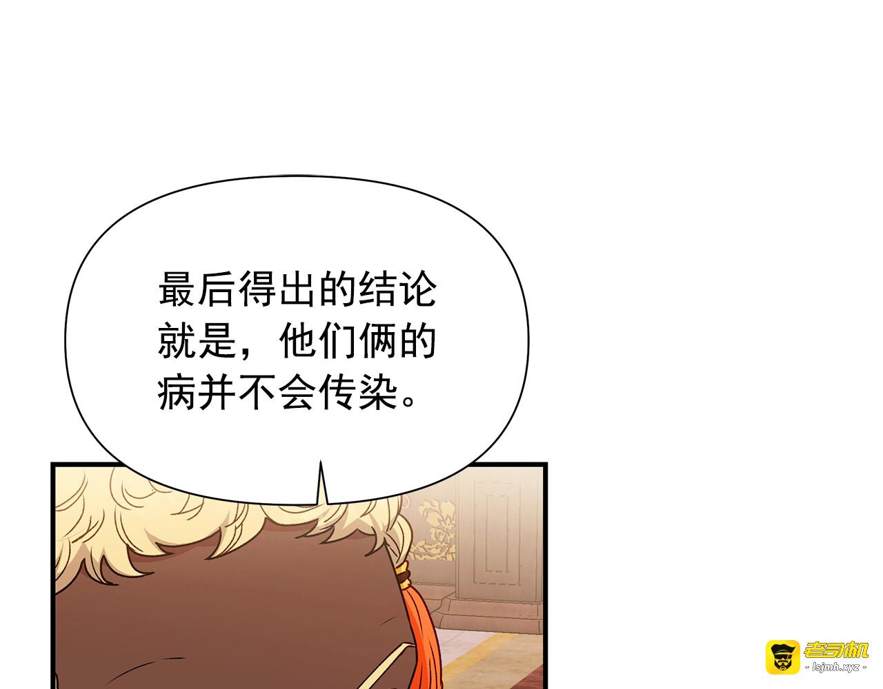第116话 出逃 第 79 页