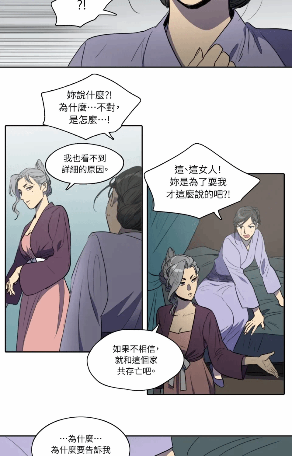 第43话 第 20 页
