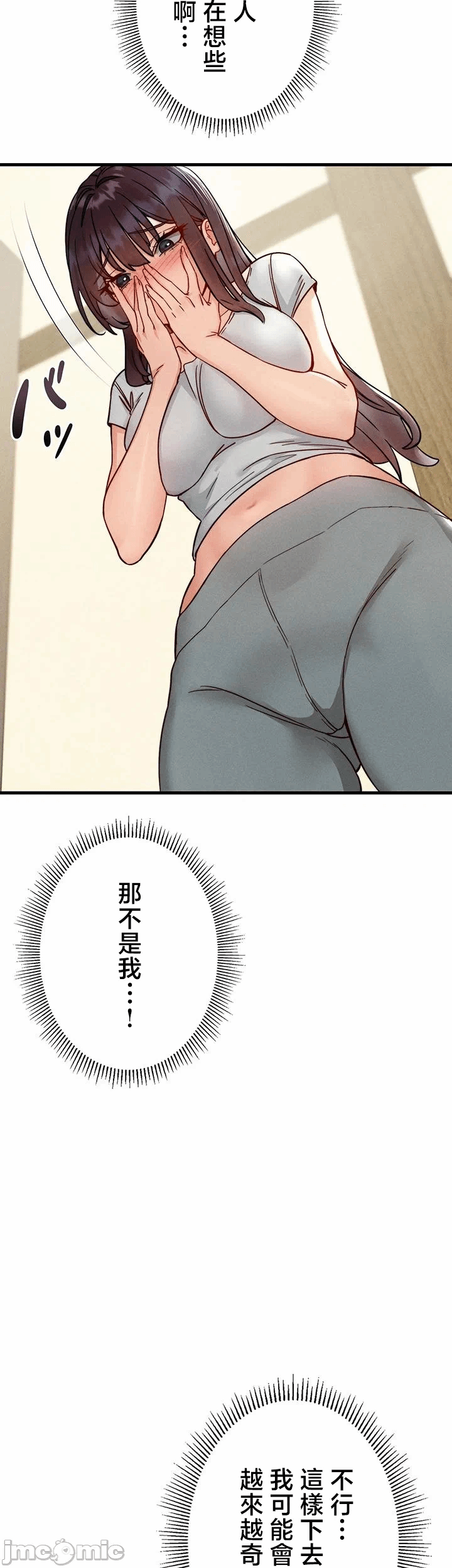 第10话 第 27 页