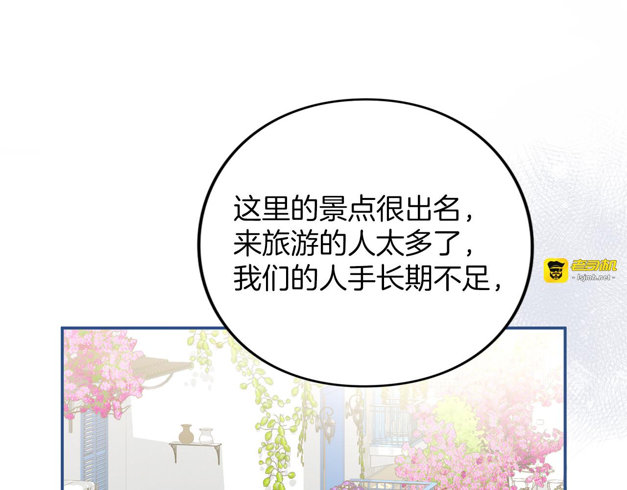 第54话 心中所爱 第 83 页