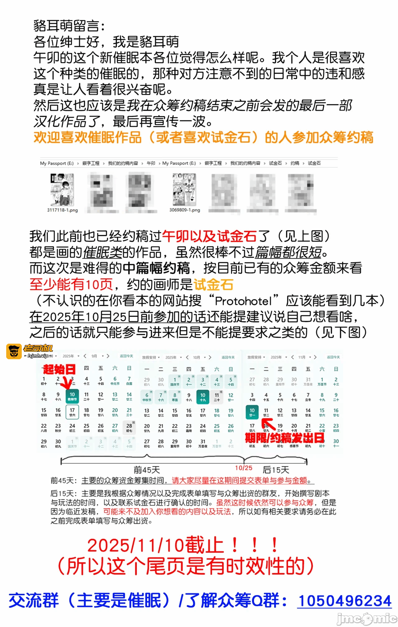 第一话 第 29 页