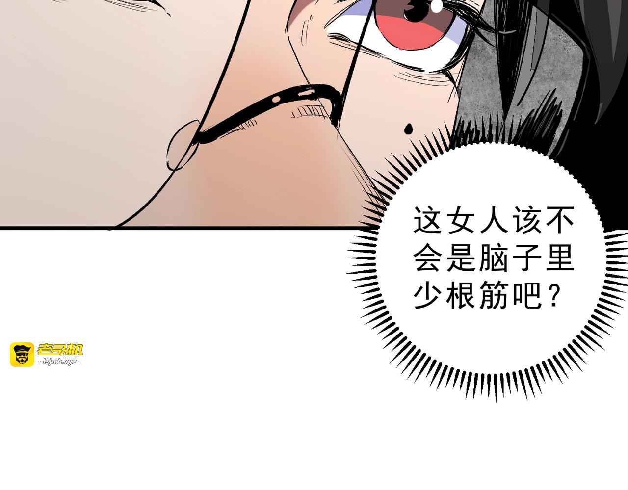 第3话 业火？是我用来烤肉的那种吗？ 第 95 页
