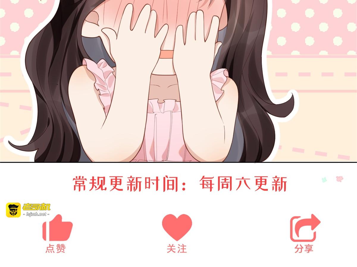 第68话 陆薇和齐初夏当众挨巴掌 第 175 页