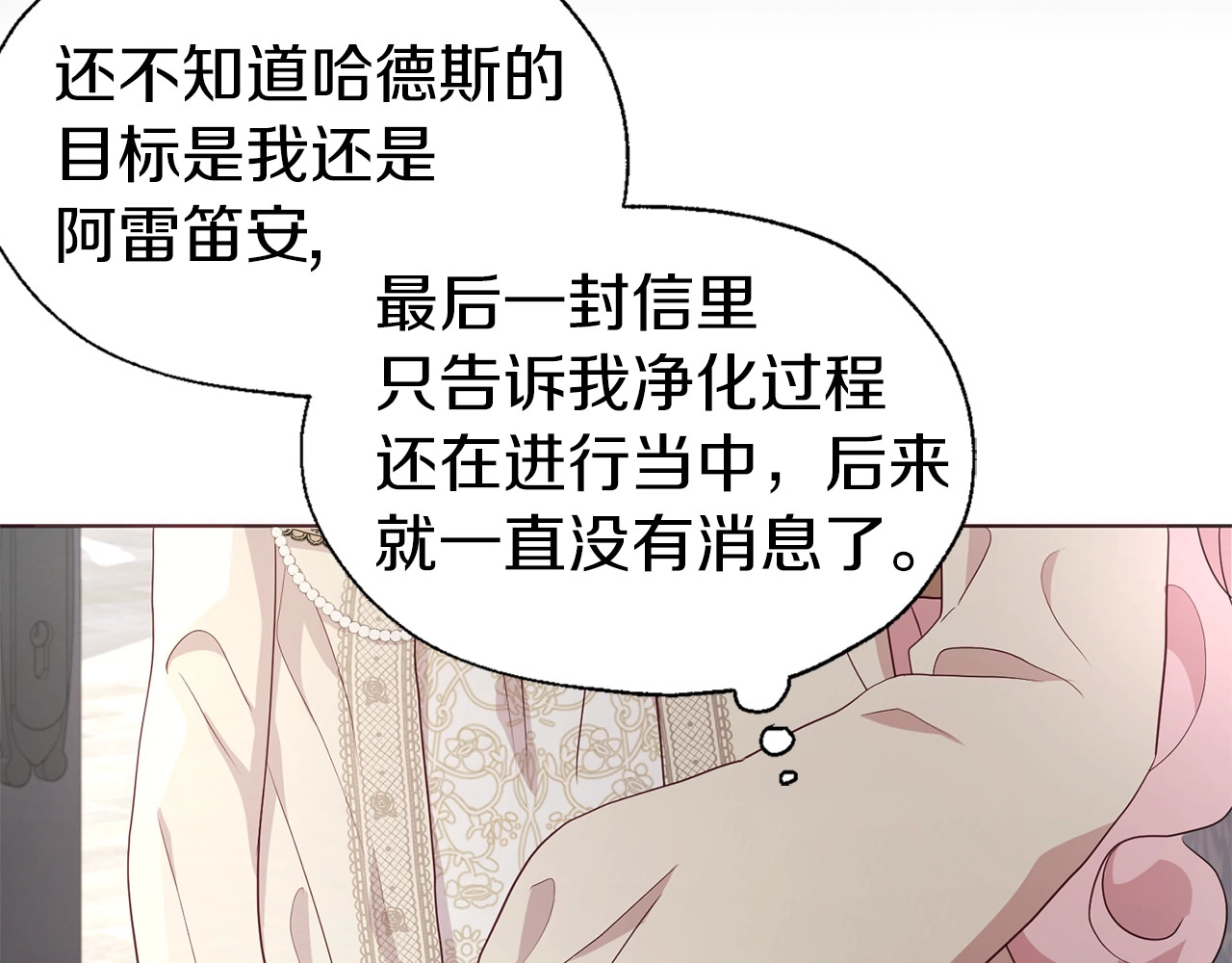 第81话 想见你 第 52 页