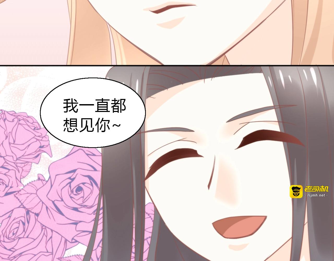 第103话 迷之制茶师 第 45 页