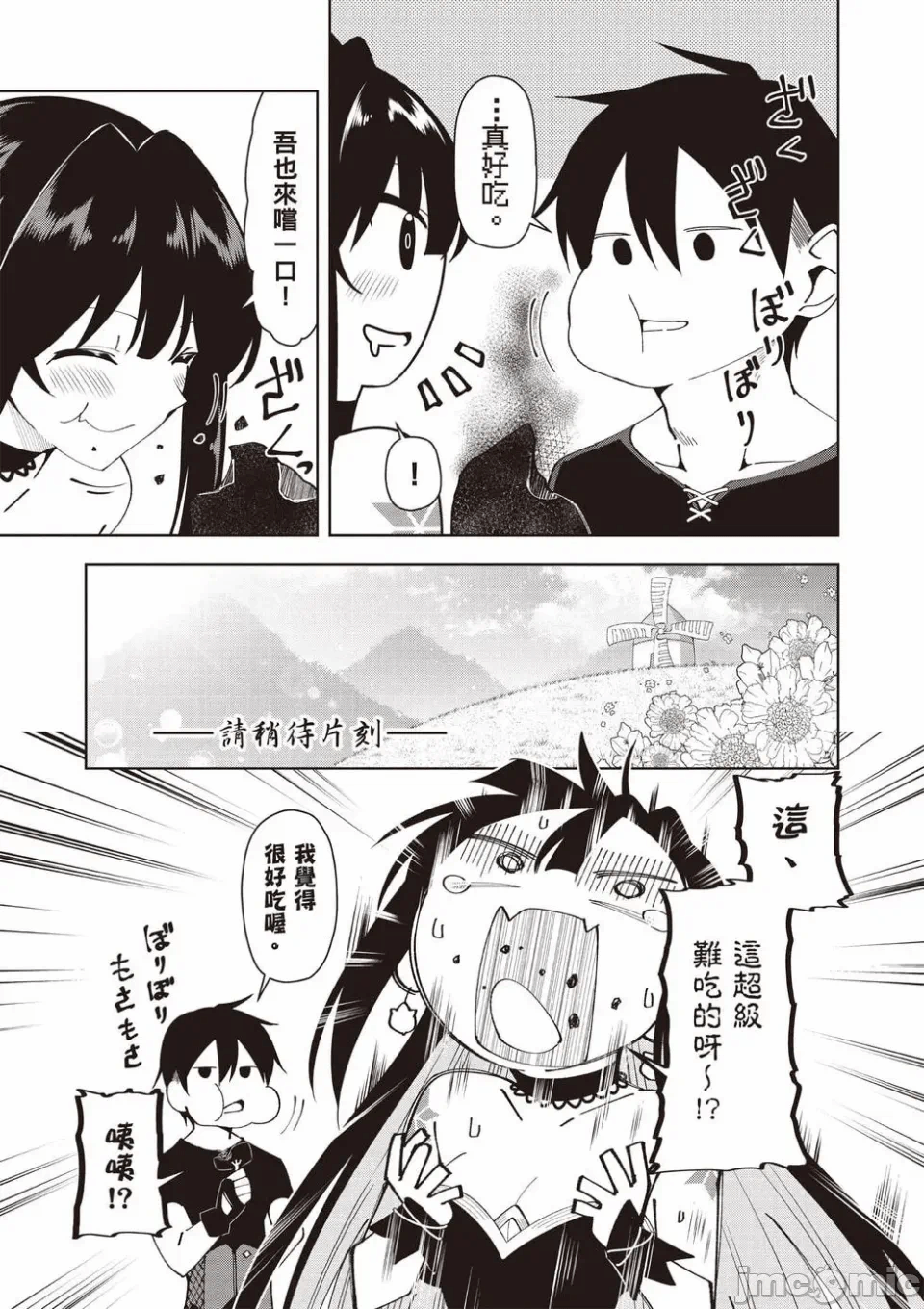 被称为勇者后，无双男建立了家庭 [攸望汉化组] [むすあき/さなだケイスイ/空埜一树] 勇者と唿ばれた后に ―そして无双男は家族を创る― 第1话 - 95