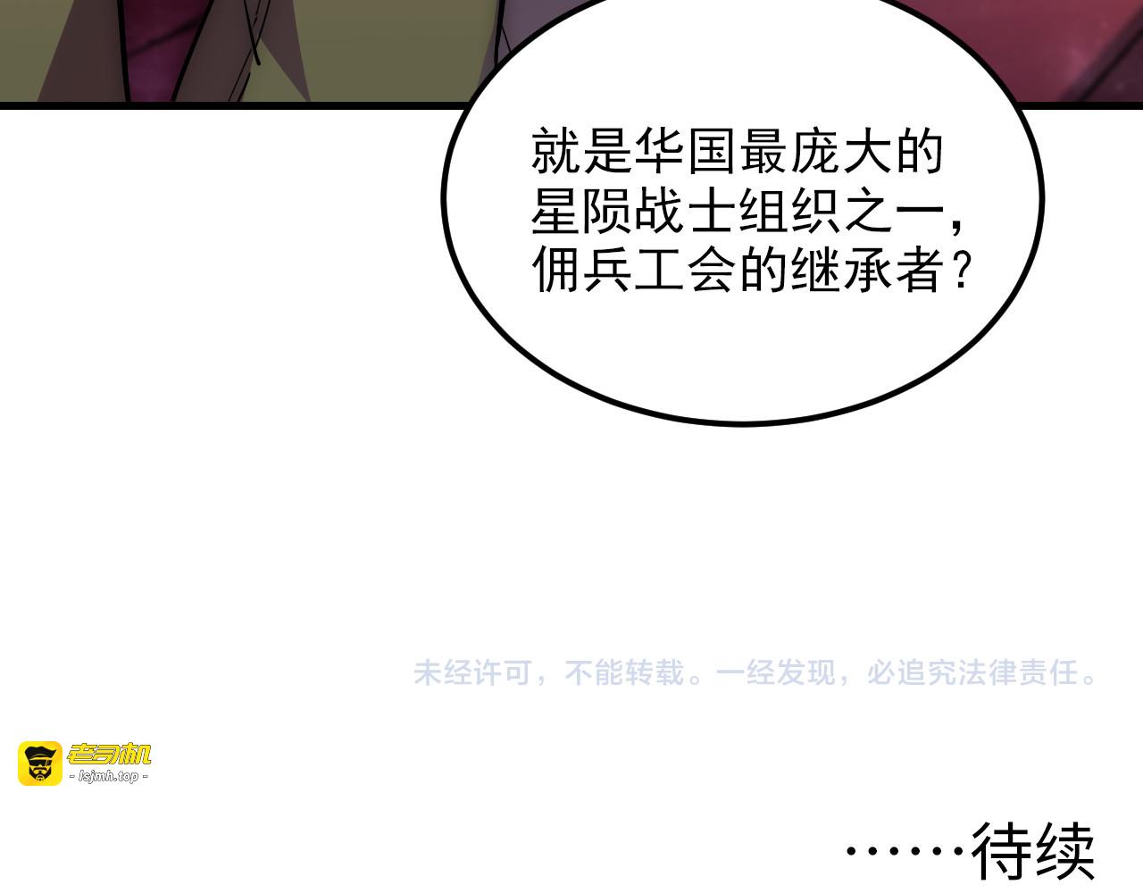 164 绝密之所·水晶之殿 第 125 页