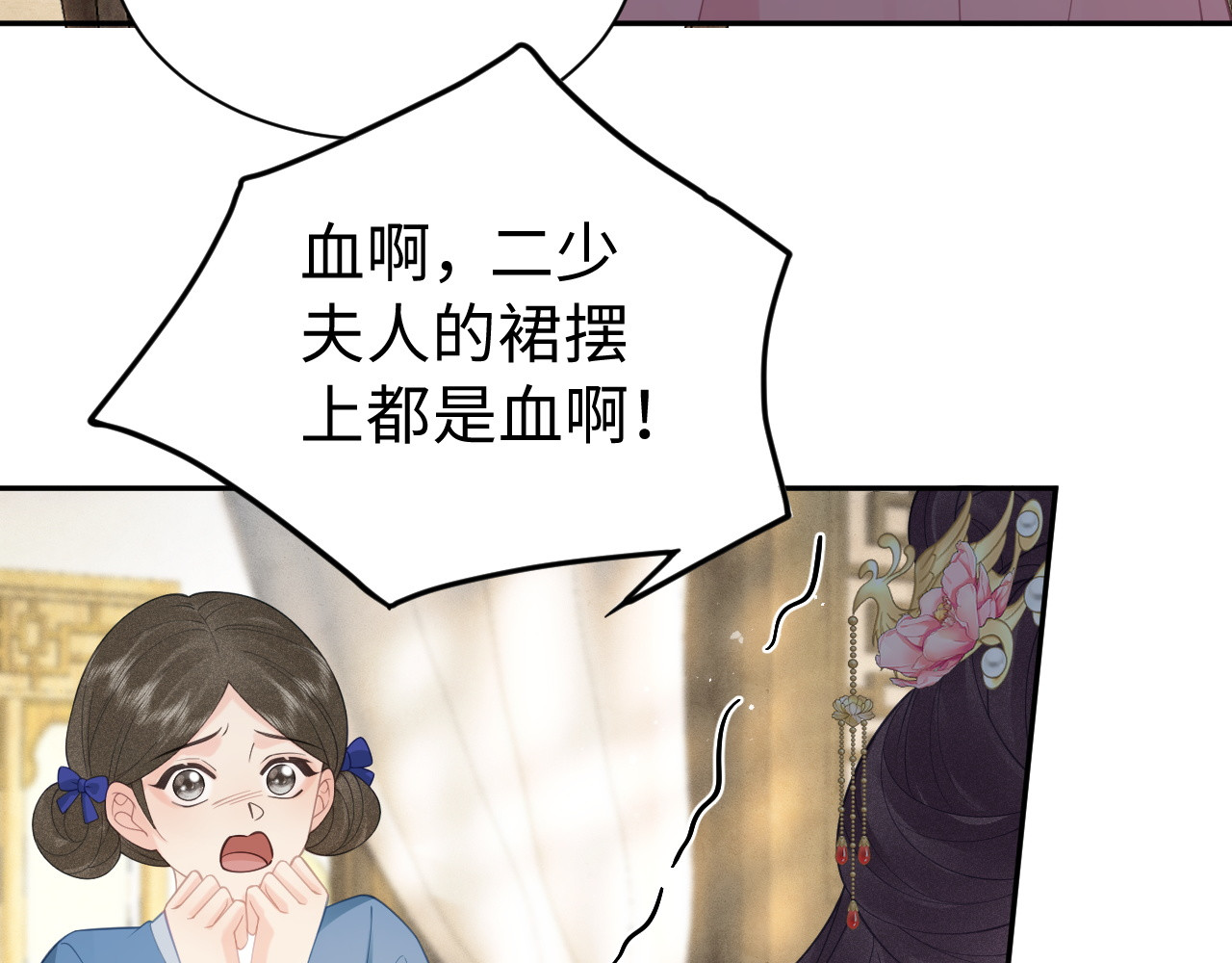 第43话 她怎么知道？ 第 63 页