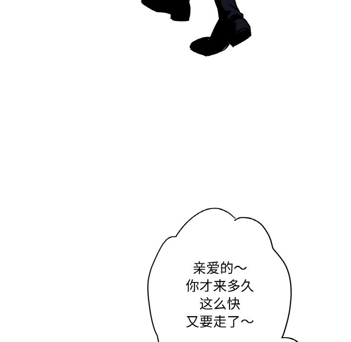 第10话 第 88 页