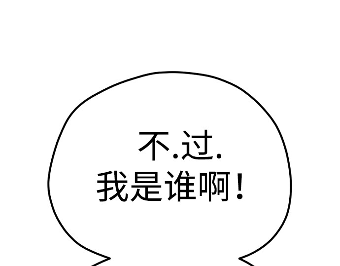 第101话 第 356 页