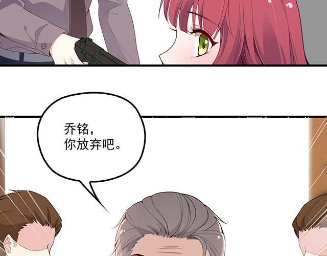 第86话 带走你的人！ 第 58 页