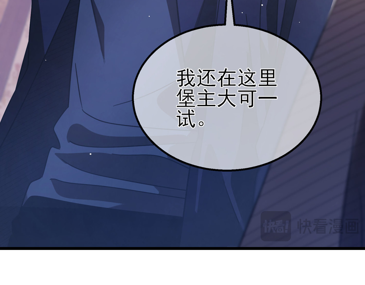 第60话 赌场老板的邀约！ 第 112 页