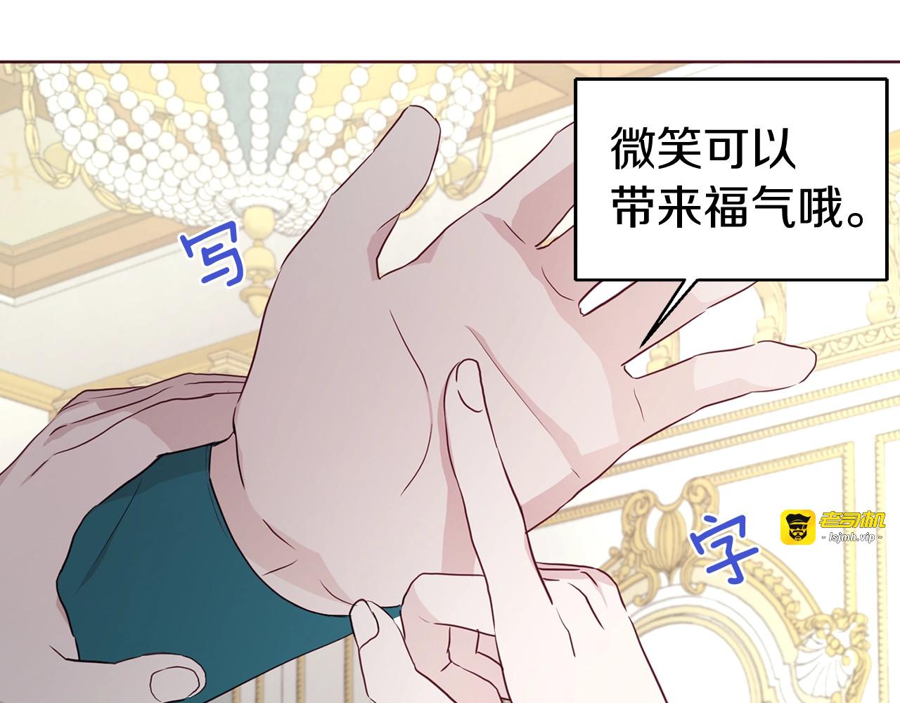 第74话 苏醒 第 147 页