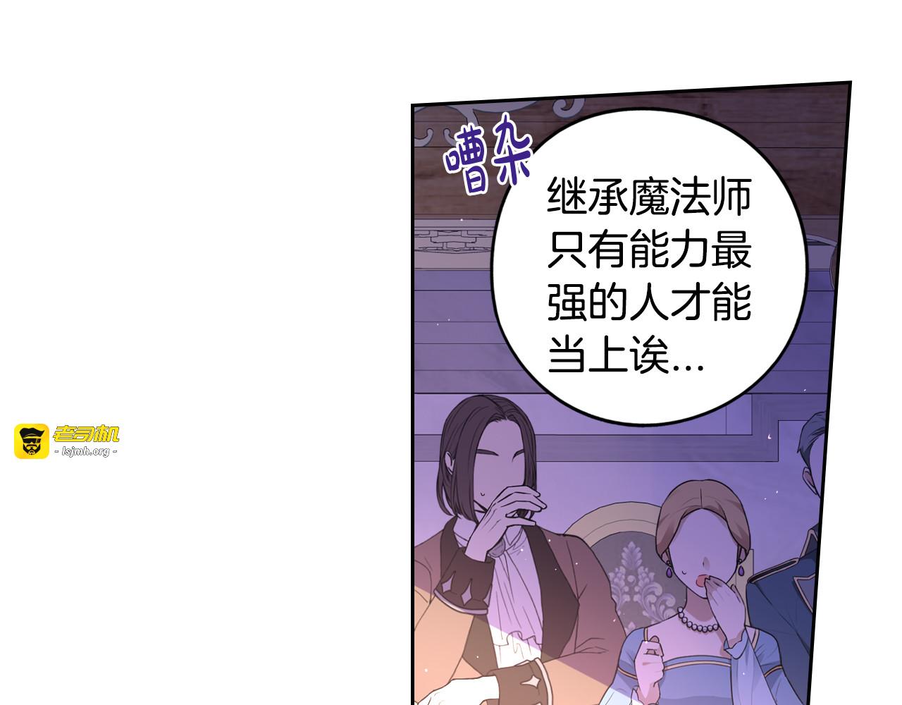 第96话 为自己辩护 第 61 页