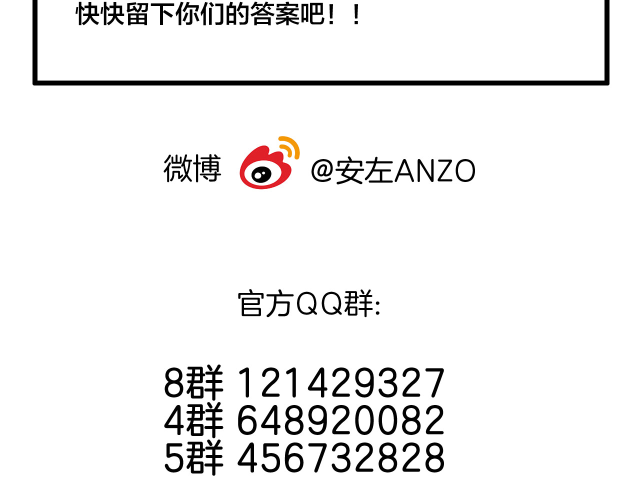 第56话 失去超能力？ 第 82 页