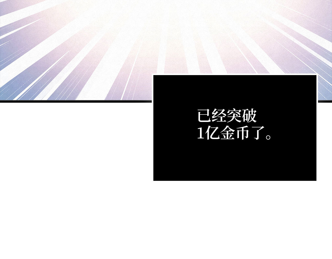 第182话 财界巨头 第 54 页
