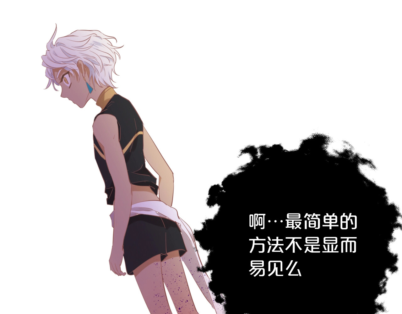 第3话  骑马教学这么甜？！ 第 136 页