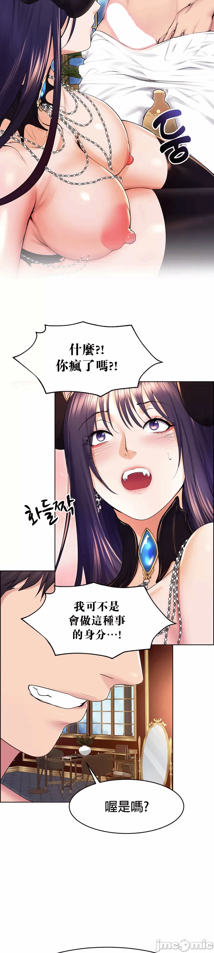 第18话 第 30 页