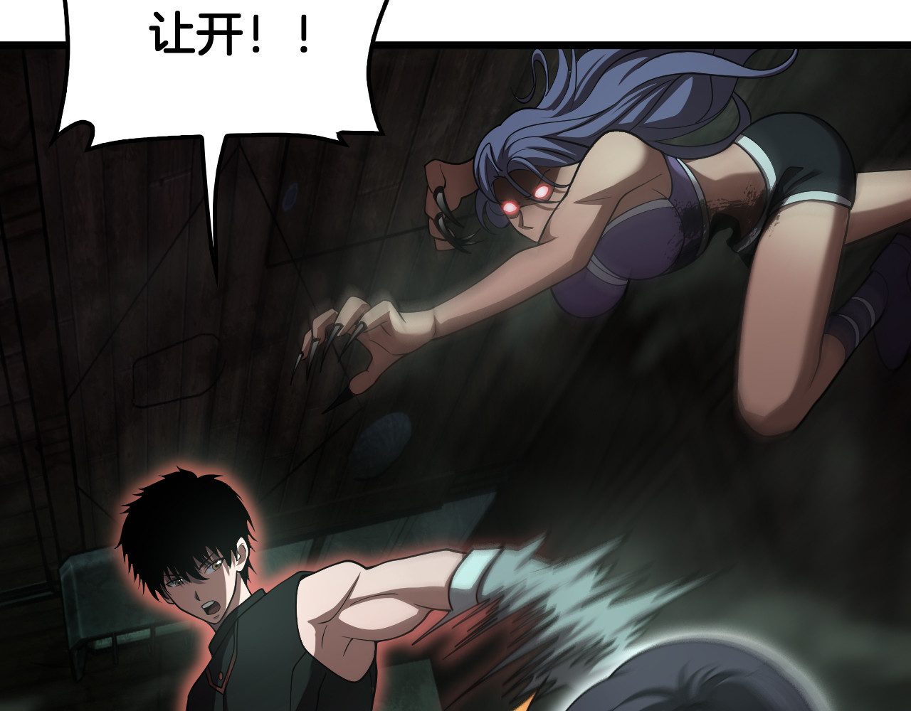 第78话 异鬼秘密 第 26 页