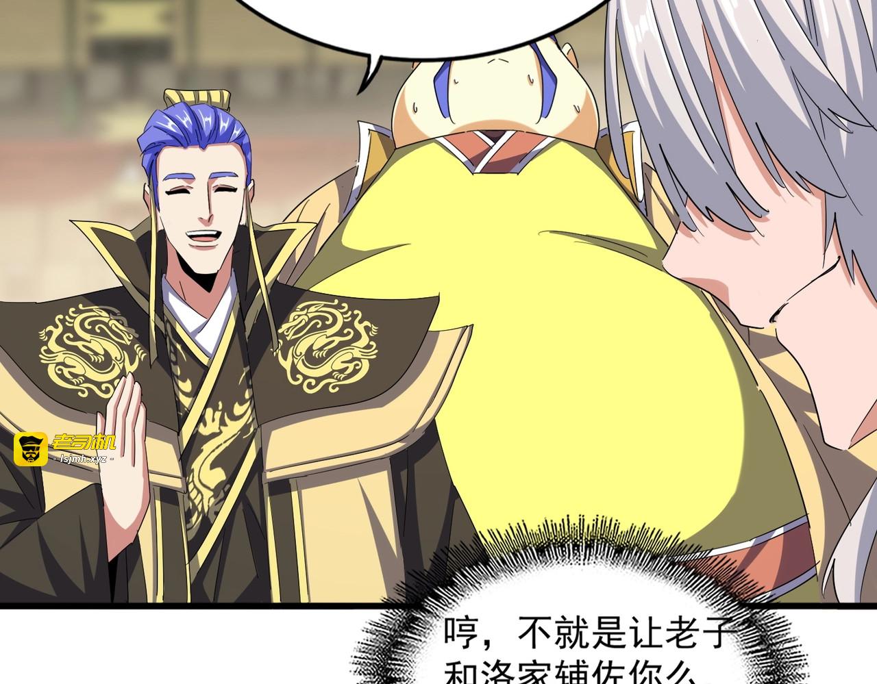 第390话 微操达人 第 59 页